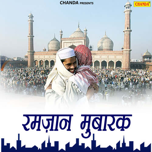 Ramjaan Mubarak Aabu Sawa MP3 Download